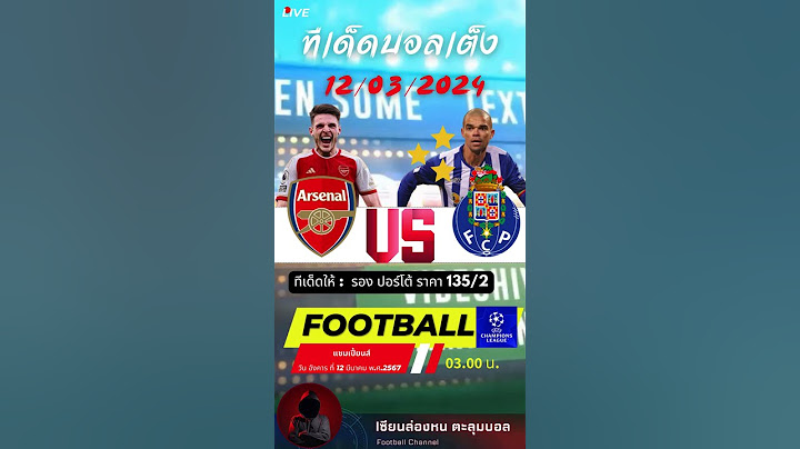 ทีเด็ดบอลเต็ง12/3/2024  #บอลเต็ง #ทีเด็ดบอลวันนี้ #ทีเด็ดบอลสเต็ป #บอลคืนนี้ #วิเคราะห์บอลวันนี้