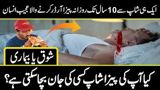 amazing story of a pizza shop that how it saves a customer life | urdu cover