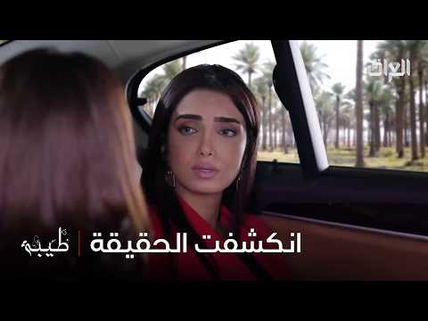 طيبة خايفة تتزوج غصب عنها