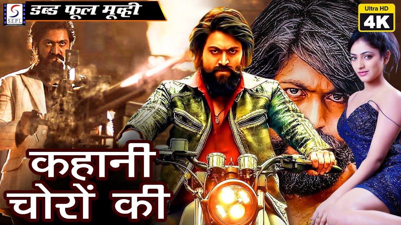 Kahani Choron Ki – कहानी चोरों की | New Released Hindi Dubbed Movie | Hindi Dubbed Full Movie 4K.
