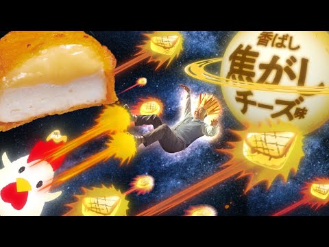 【ローソン】チーズ満開(15秒)　篇