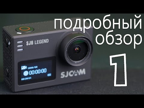 Βίντεο: SJCAM SJ6 Legend: επισκόπηση, χαρακτηριστικά