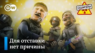 Лукашенко о госперевороте – 