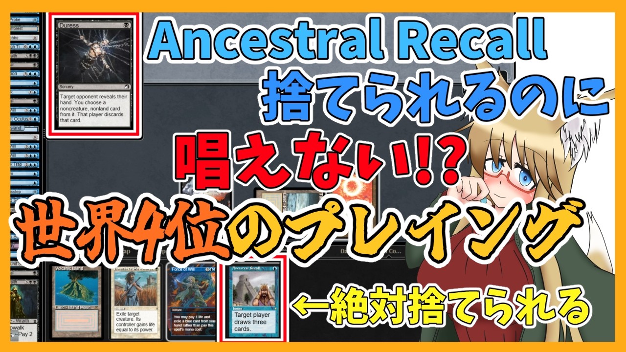 Vintage】Ancestral Recall will be discarded, but you won't cast it