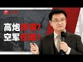 施洋：金刚川演志愿军“缺机少炮”，抗美援朝推动新中国工业化？ 【演讲完整版】