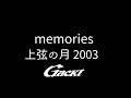memories【GACKT】
