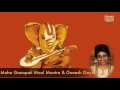 Maha Ganapati Mool Mantra & Ganesh Gayatri | Sree Ganesh | Uma Mohan | Devotional Mp3 Song