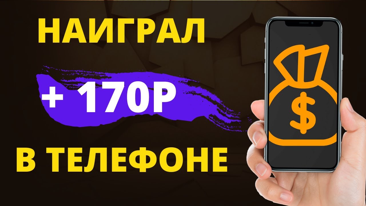 Номер телефона 170