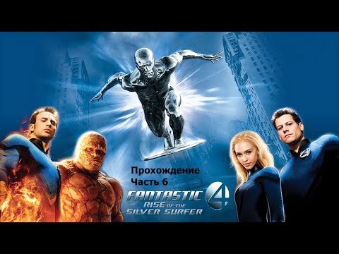 Fantastic Four: Rise of the Silver Surfer PS2\Wii Прохождение Часть 6