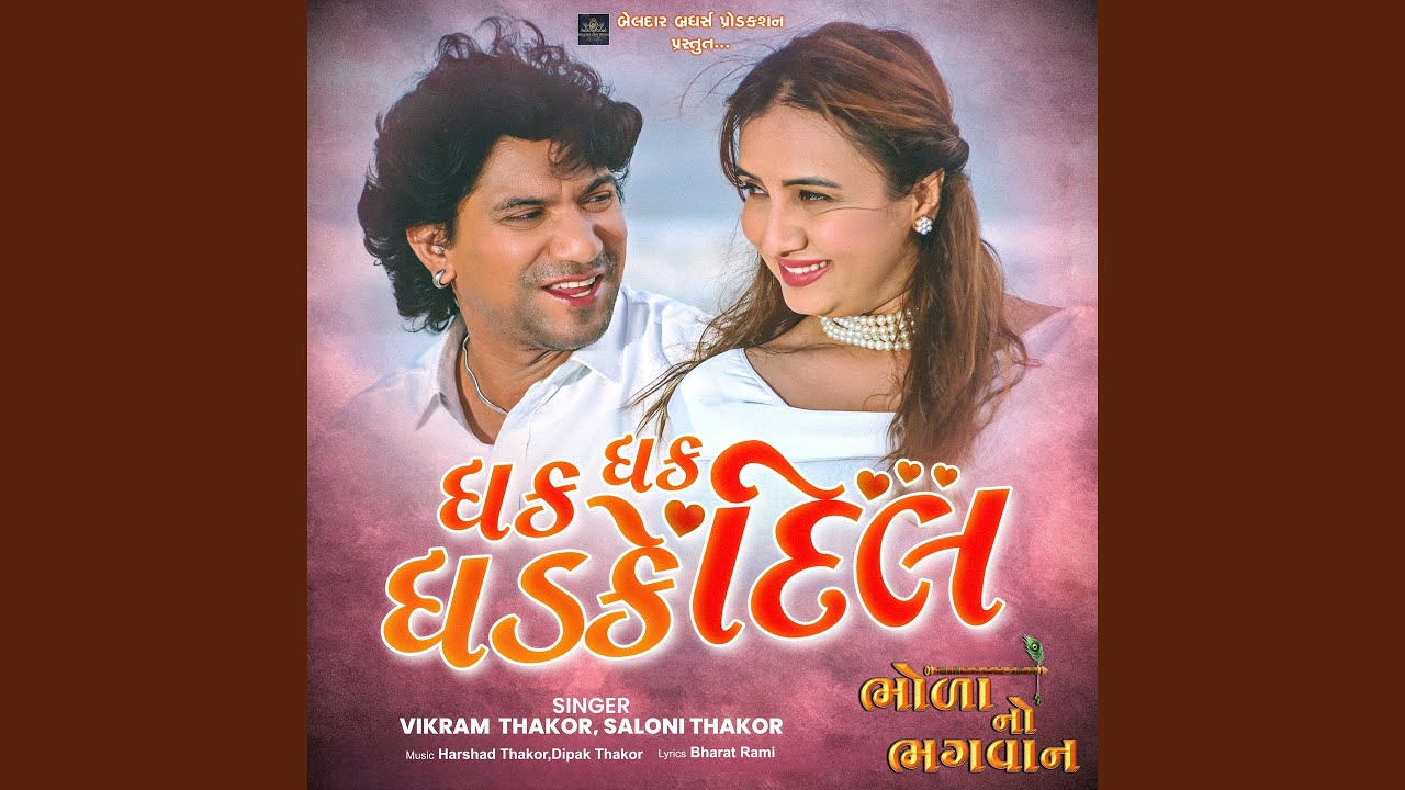 Dhak Dhak Dhadke Dil (From 