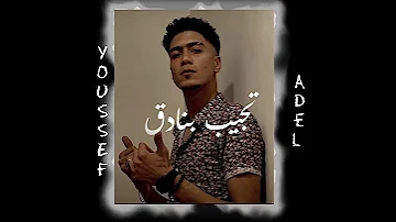 حالات واتس وراك عيله ورايا جيوش غناء حمو الطيخا 