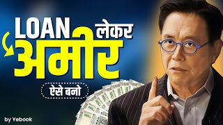 लोन लेकर अमीर ऐसे बनो | मोटी कमाई | Powerful Motivational Video Ever 🔥🔥🔥 | Robert Kiyosaki