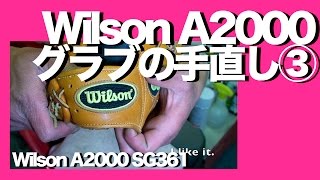 #グラブの手直し ③ #ウイルソン #Wilson #A2000 #738