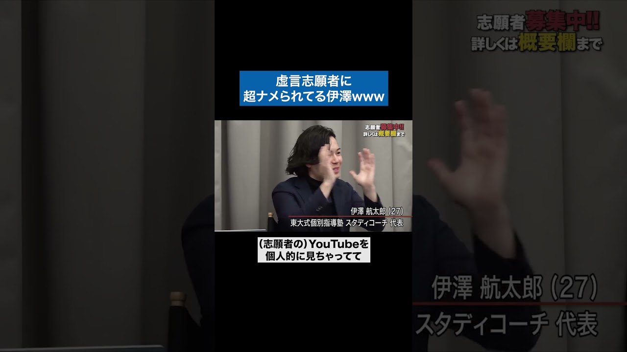 同い年とわかった途端にwww #青い令和の虎 #令和の虎 #受験生版tigerfunding #shorts