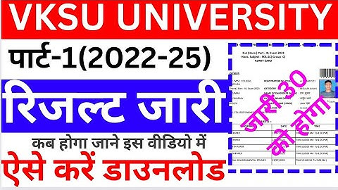 vksu part1 result 2023|vksu part1 result 2022-25| VKSU part 1 result date|vksu part1result kabaayega