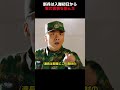 軍隊の米も卵もすべて偽物なのに、上官はそれを全く知らなかった!#shorts #映画 #戦争