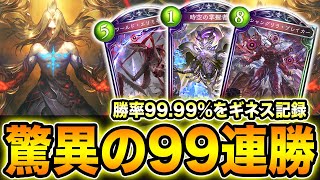 【MPランキング１位】シャドバ引退者を続出させた『人形ネメシス』の最終形態が超鬼畜デッキだった。時空の掌握者を採用するのが新環境の答えw w w【シャドバ】【シャドウバース】【Shadowverse】