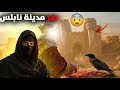 سر مأساة المدينة الذهبية الملعونة      كيف حو ل النبي سليمان الأفعى القاتلة إلى رمز لنابلس    