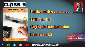 Grade 9 | Math (Science Group) | Unit No 6 {Algebraic Manipulation} Ex 6.2 #hafizzulfiqarshahid