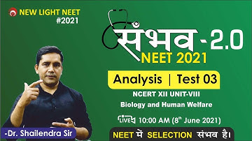 Sanbhav 2.0 NEET 2021 Free Test Series | Biology Test 03 Analysis | Most Expected Questions for NEET