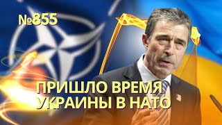 В Нато Нашли Решение, Как Быстро Принять Украину | Гундяев О «Волшебной Палочке» Против Абортов