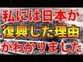 海外の反応　外国人感動！中国人「恐ろしい民族…」インドネシア人「母国であり得ぬ」インド人「日本が復興した理由がわかりました」日本人のずば抜けた民度の高さに世界中の人々から驚嘆の声！！！