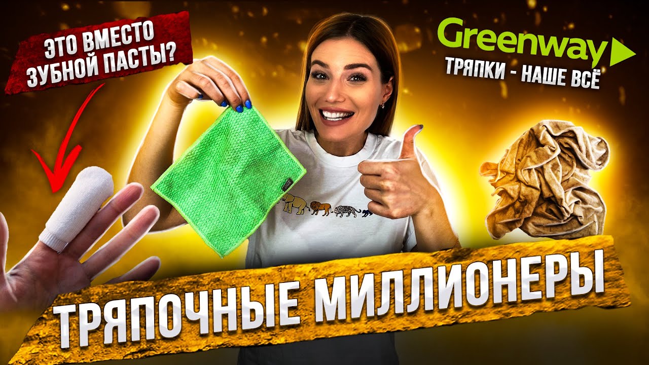 Cleaning old frying pan with natural product! | Greenway Mystik Paste \u0026 Absolute Dish Cloth