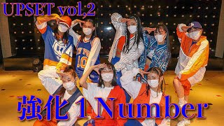 【UPSET vol,2】強化1 Number