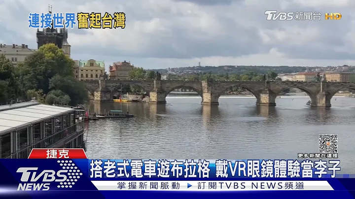 捷克零售连12个月衰退 台人:当地消费减缩｜TVBS新闻 @TVBSNEWS01 - 天天要闻