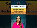 Carbon Border Adjustment Mechanism | Drishti IAS English #shorts #CBAM #ClimatePolicy #UPSC2026