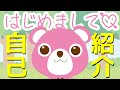 【自己紹介】初めまして!もあちゃんって呼んでね!【新人VTuber】