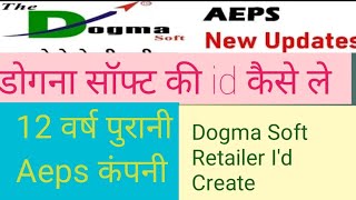 Dogma Soft aeps ki I'd kaise Banaye!! डॉगमा सॉफ्ट की id Kaise ले!! how to create Dogma Soft I'd screenshot 3