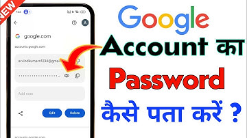 Google account ka password kaise pata kare | How to find google account password