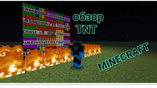 :   TNT  MINECRAFT.