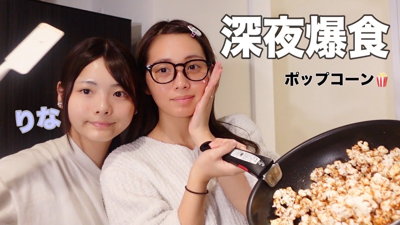 姉妹で夜な夜なすっぴんで映画館ごっこしてみた🥹🥹