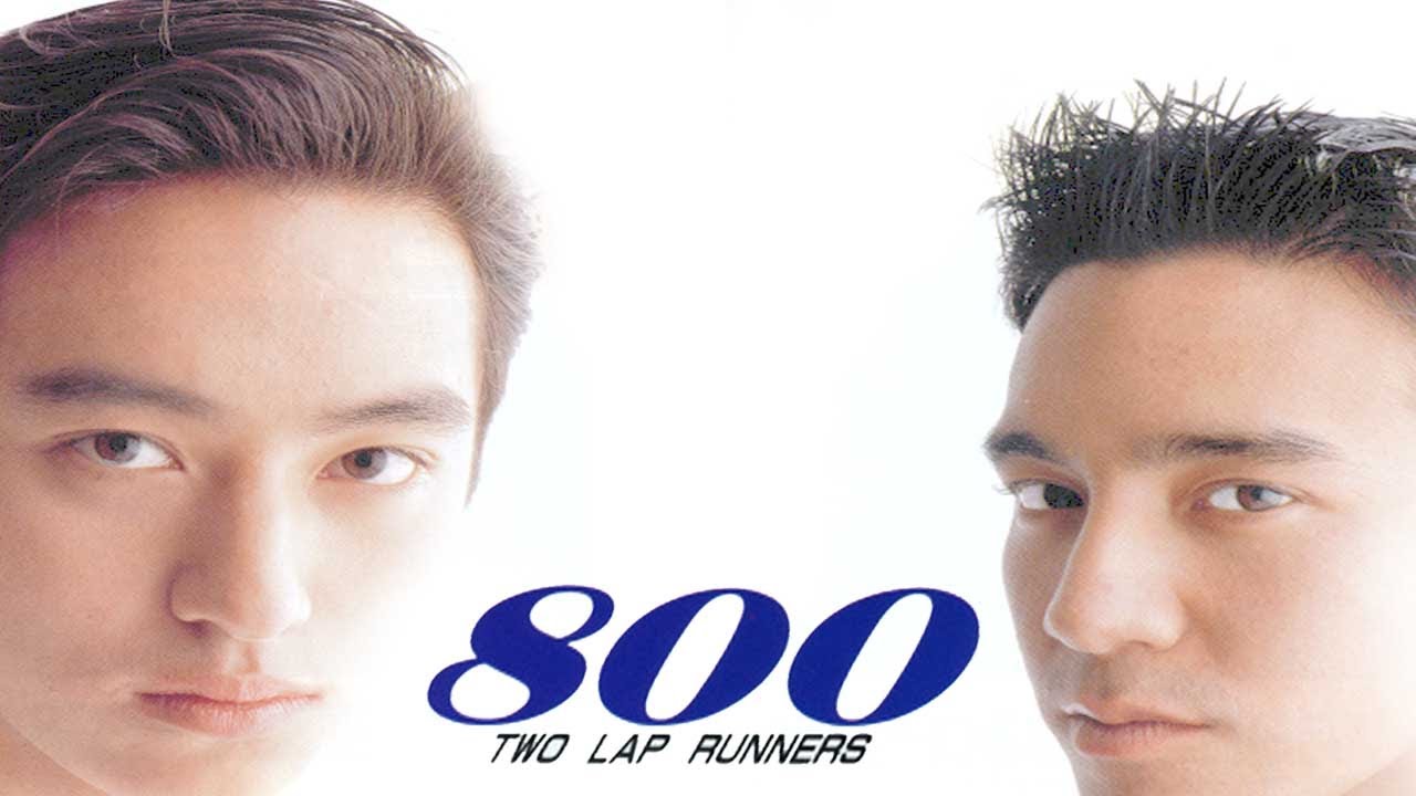 映画 800 Two Lap Runners 予告 ゴスペラーズ 村上てつや Youtube