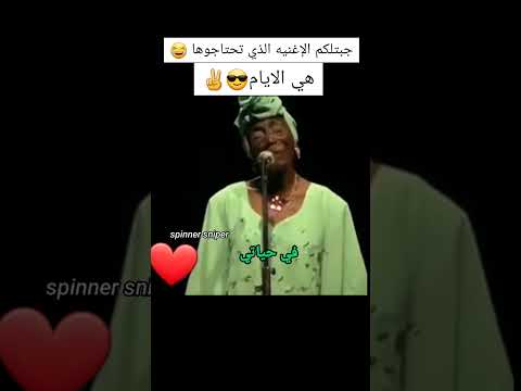 ام كلثوم النسخة الافريقية