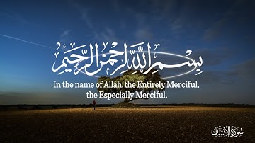 سورة الإنسان كاملة-عثمان مقايز 