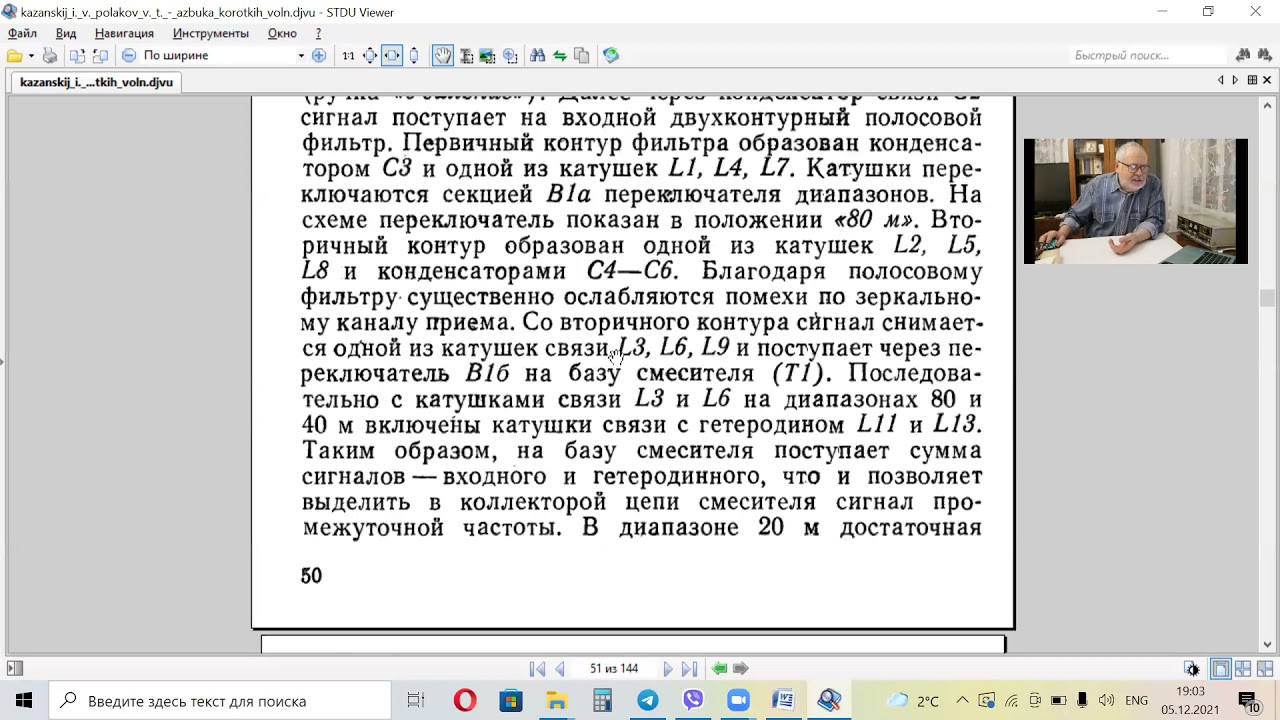 Первый приемник коротковолновика - трехдиапазонный RA3AAE - YouTube