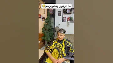 لما الزبون يكون عمده فرط حركه Subscribe تحشيش اكسبلور Viralyoutubeshorts Barbershop 