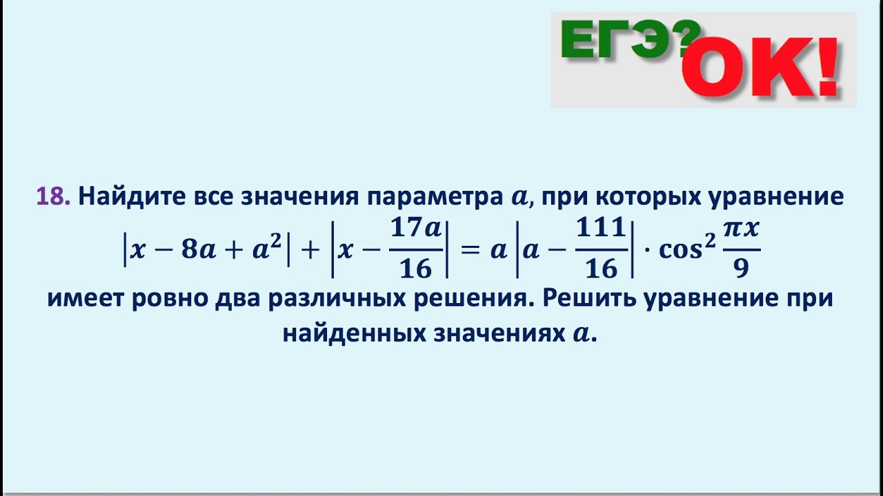 Решение самое легчайшее. Сложный параметр ЕГЭ. Самый сложный параметр ЕГЭ математика. Сложные параметры. Самые сложные задачи с параметром.