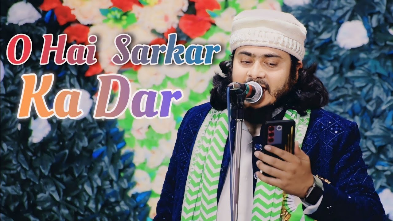 Nadeem Raza Faizi | रहती है भीड़ फरिस्तों की जहा शाम सहर वो है सरकार का दर | Rang e Quadri Dhamnagar