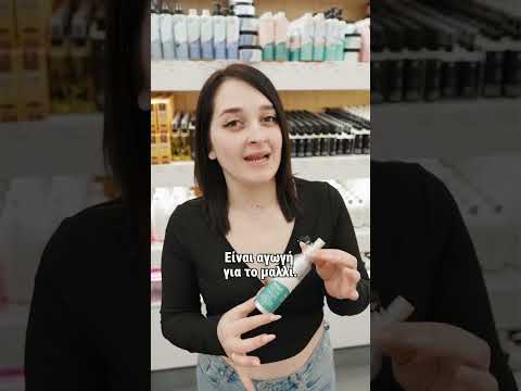 Το μαλλί δεν δυναμώνει από τύχη.