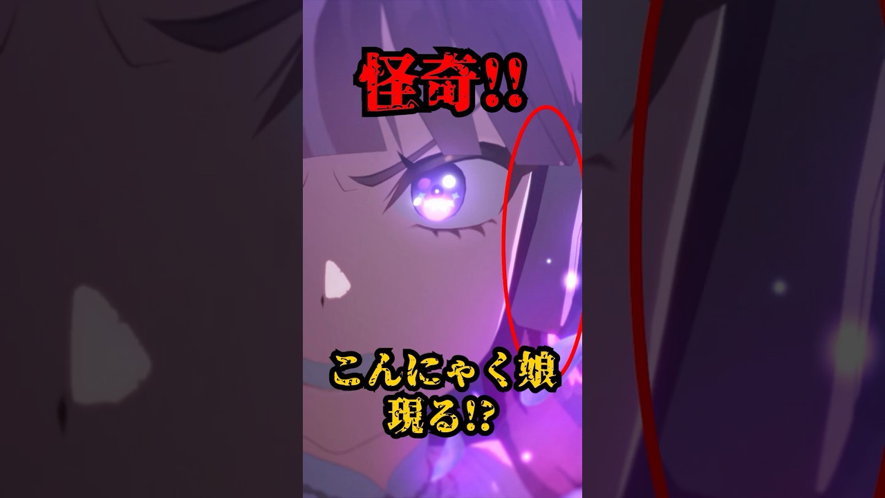 【ウマ娘】ラッキーライラックのこんにゃくが話題に!?【反応集】