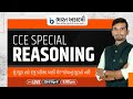 Cce special reasoning   bharat academy reasoning maths