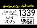 AIOU Code 1339 Guess Paper | Autumn 2025 | Basics of Accounting | AIOU Past Papers