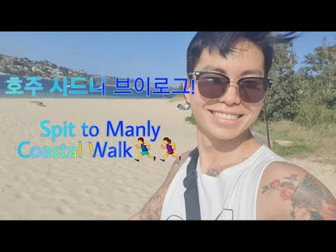 (ENG SUB)호주 시드니 브이로그/자유영혼 제이슨의 나들이