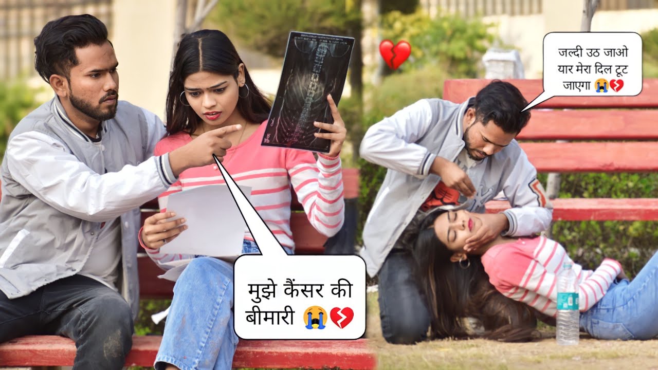 Blood cancer 💔Prank on my girlfriend 🥺|| gone emotional 😭💔|broken heart touching 💔