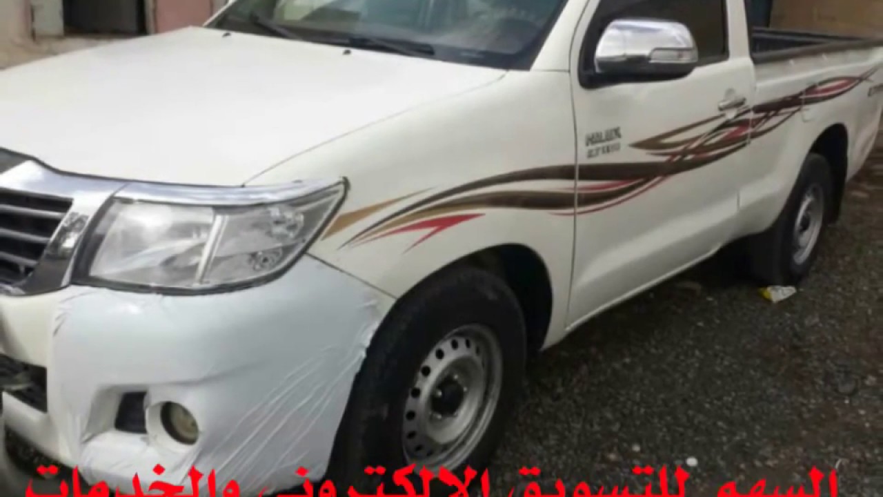 هيلوكس غماره بازرعه 2015 بقيه التفاصيل في الوصف Youtube