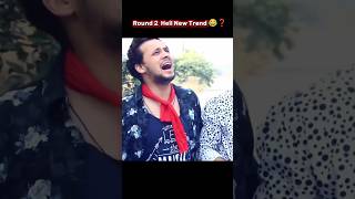 Round2 hell new trend #funnyvideo #memes #memesdaily #memesvideo #round2hell